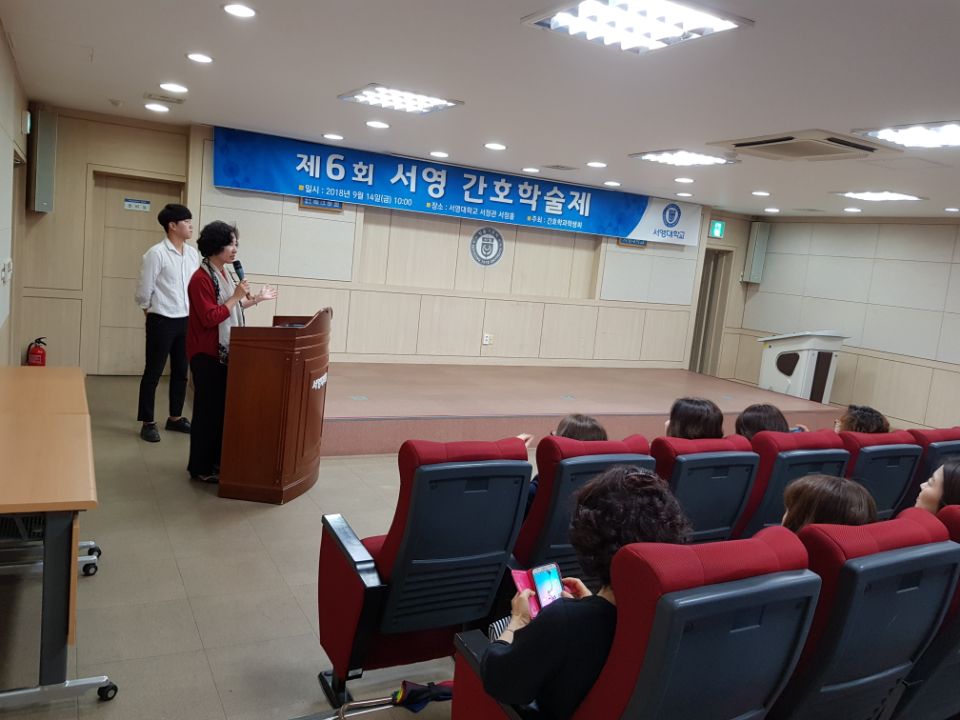 2018 서영간호학술제 2.jpg